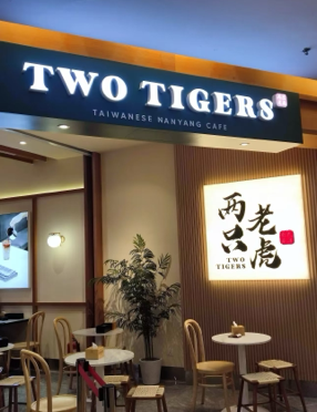 Two Tigers Cafe